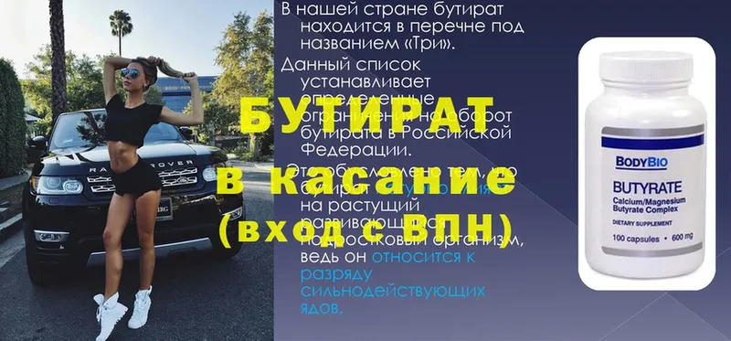 БУТИРАТ бутандиол  Калуга 