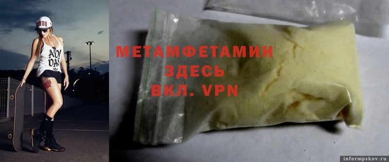 МЕТАМФЕТАМИН Methamphetamine  купить наркотик  Калуга 